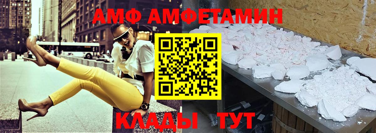 АМФЕТАМИН VHQ  Амфетамин  Гусев  АМФ  Вход с VPN 