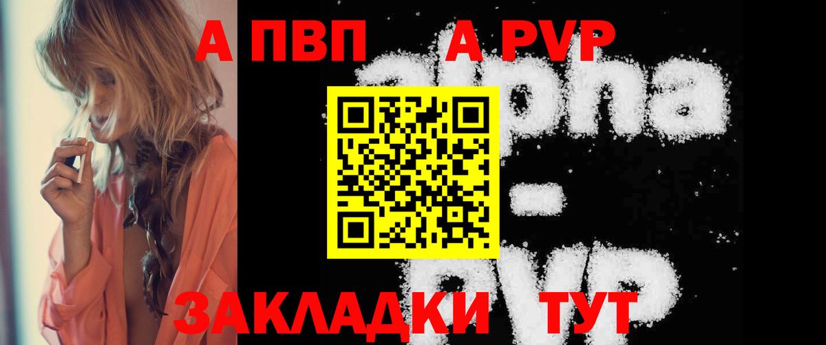 купить   A PVP мука  A-PVP Соль  Вход с VPN  Alfa_PVP  A-PVP Соль  Гусев 