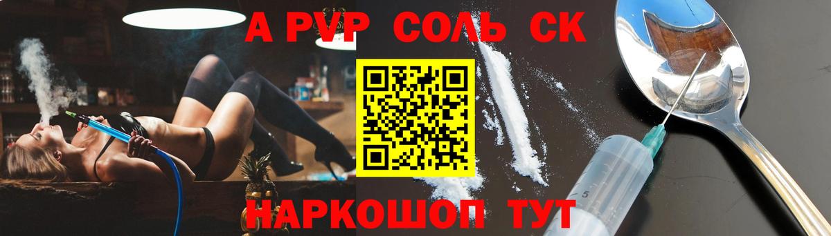 А ПВП СК Гусев