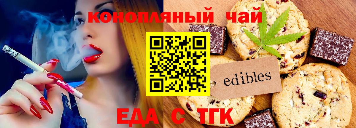 Гусев  Еда ТГК конопля  Вход с VPN 
