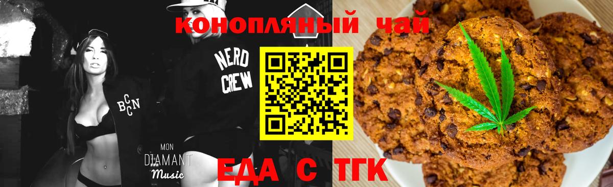 Cannafood конопля Гусев