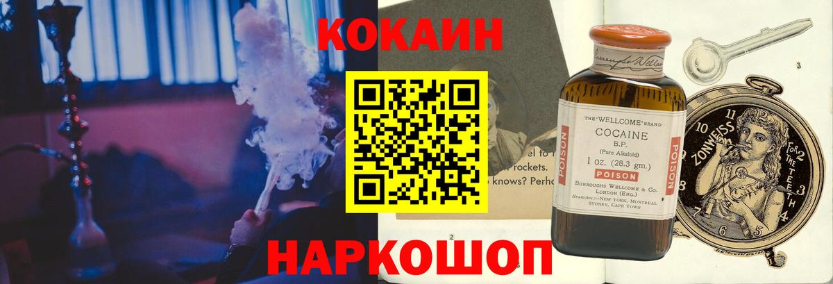 COCAIN Боливия Гусев