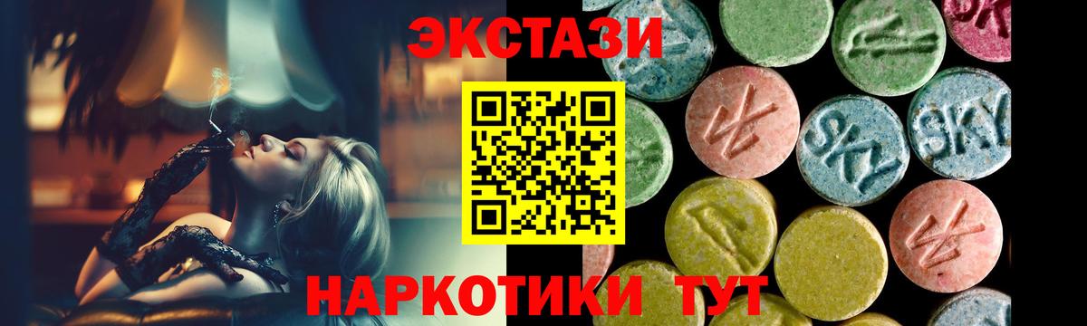 ЭКСТАЗИ 99%  Ecstasy MDMA  закладка  Вход с VPN  Гусев 