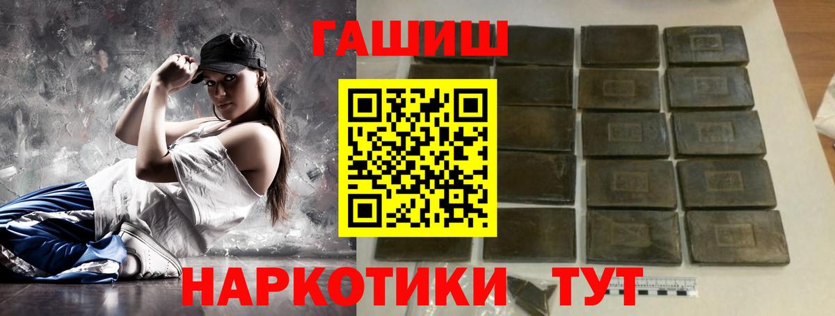 ГАШИШ индика сатива  ГАШ VHQ  Вход с VPN  Гусев 