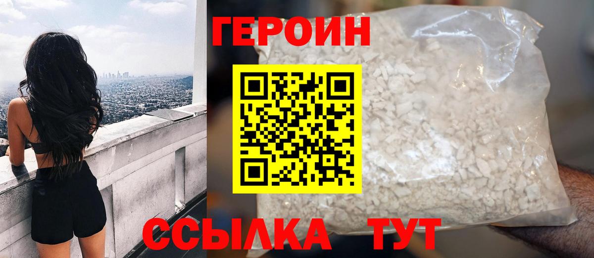 Героин герыч Гусев