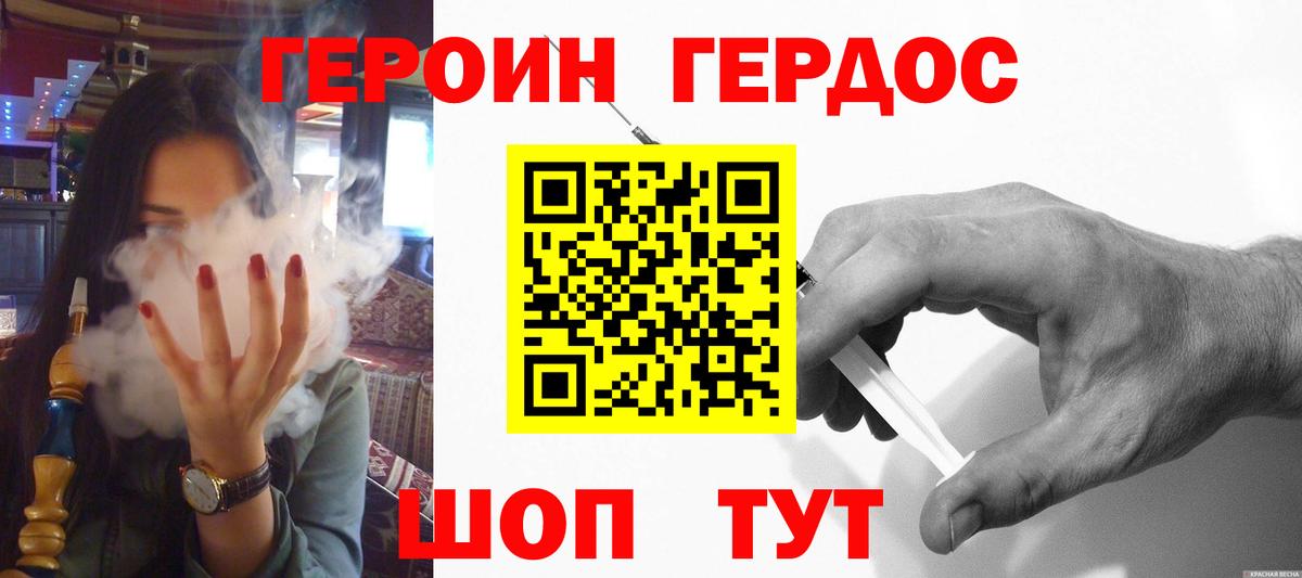 ГЕРОИН гречка  Вход с VPN  Гусев 