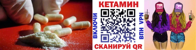 КЕТАМИН VHQ kraken ТОР Гусев