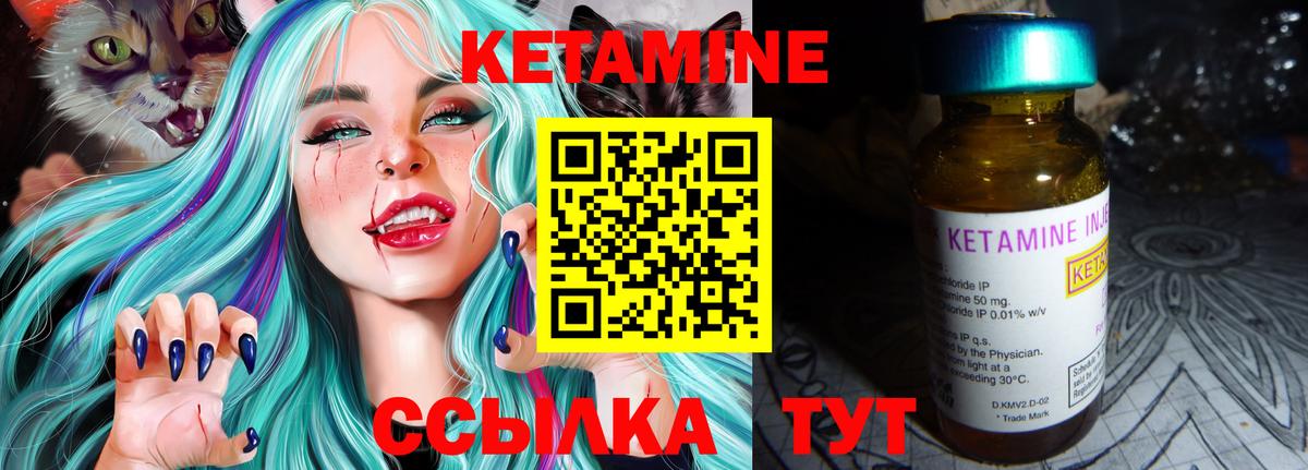 Кетамин VHQ Гусев