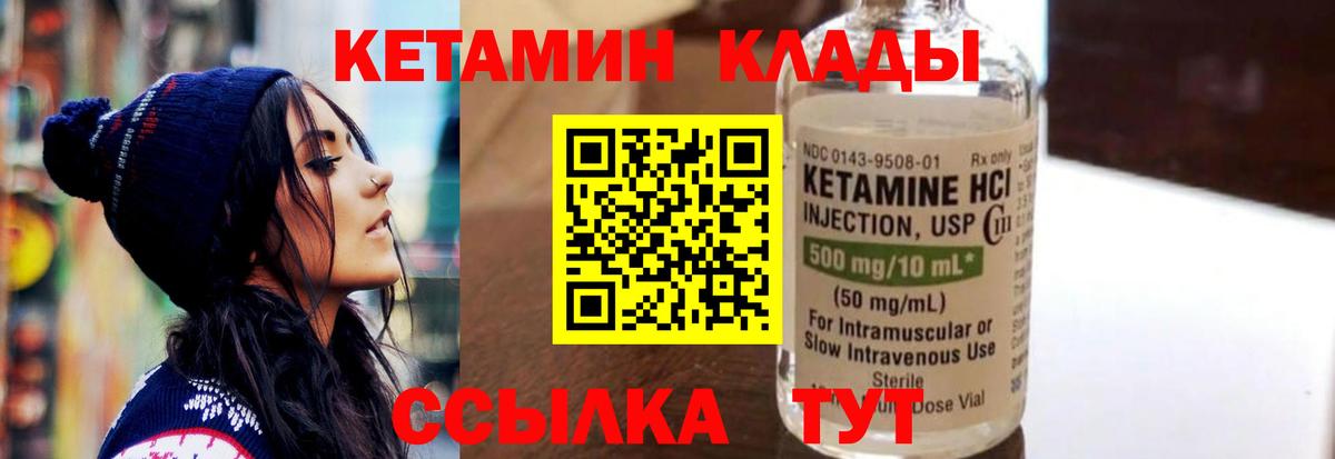 КЕТАМИН VHQ  Кетамин ketamine  Гусев  Вход с VPN 