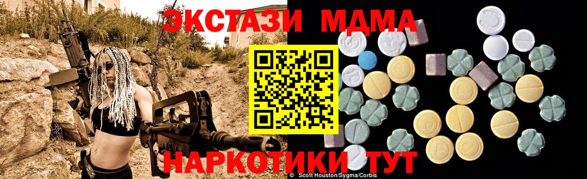 МДМА VHQ  Вход с VPN  MDMA  MDMA crystal  Гусев 
