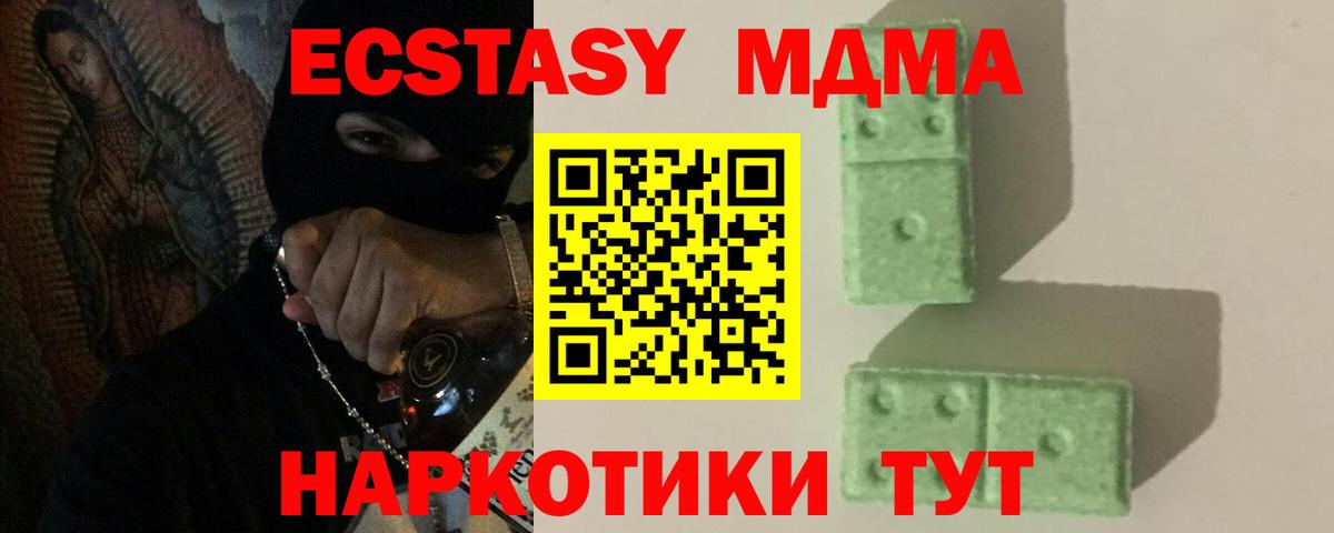 MDMA crystal Гусев
