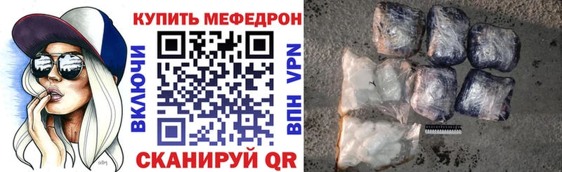 mega   Гусев  МЯУ-МЯУ кристаллы 
