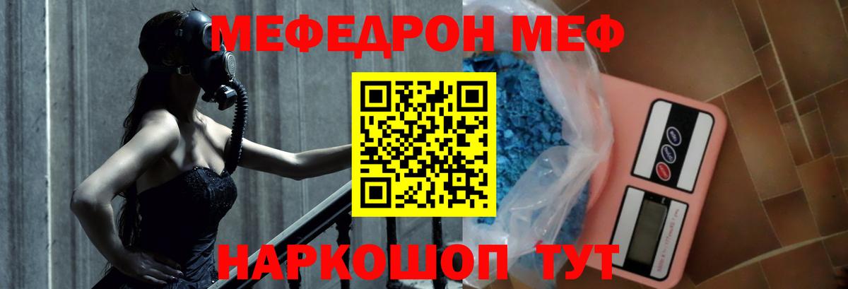 МЕФ   МДМА  LSD-25  ГАШ  Codein  Альфа ПВП СК кристаллы  Гусев  Вход с VPN  Каннабис 