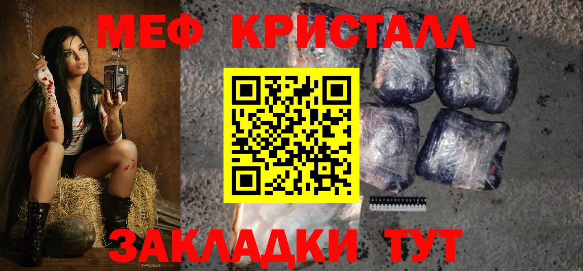 Мефедрон кристаллы Гусев