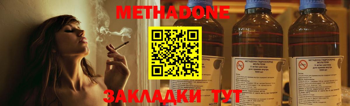 Гусев  Метадон белоснежный  Метадон белоснежный  Вход с VPN 